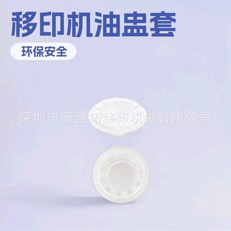 Экологически чистая подложка для печати, одноразовая пластиковая чаша для масла