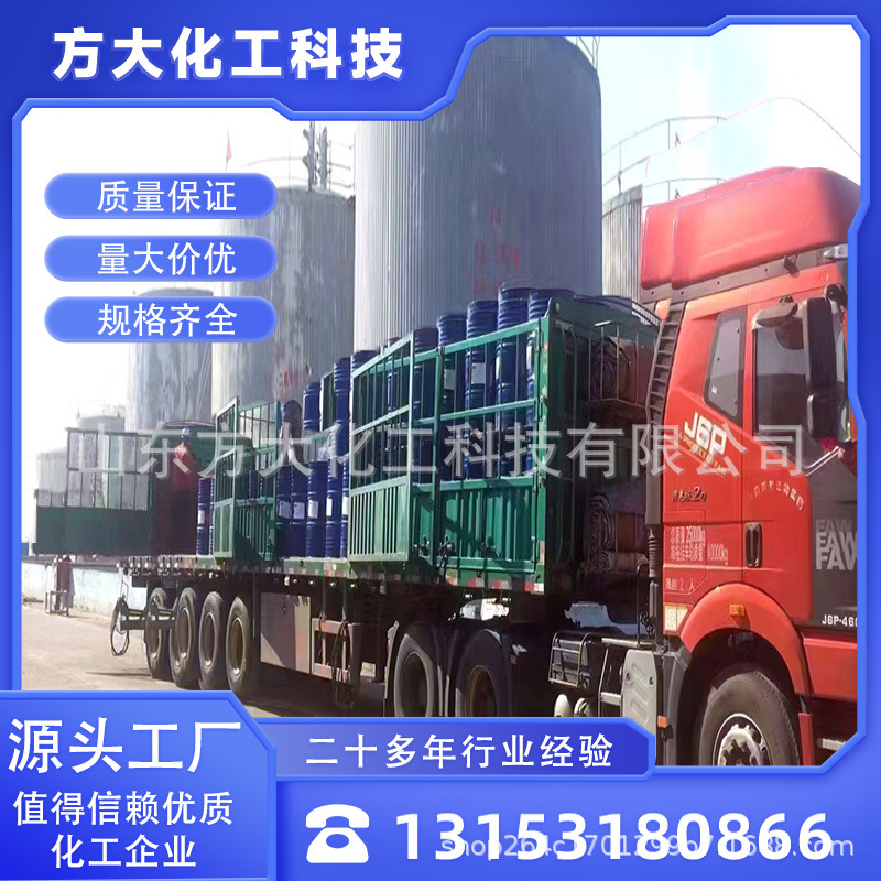 Lotte Diethyl Glycol Monobutyl Ether Diethyl Glycol Monobutyl Ether Bdg Anti-Whitening Diethyl Glycol Butyl Ether