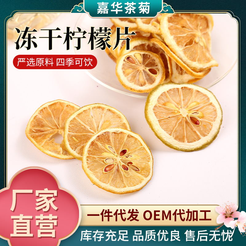 Ломтики лимона сублимированные, ломтики кумквата сушеные, без поврежденных краев, без примесей, чай для здоровья, чай с медовым ароматом, фруктовый чай, завод-изготовитель