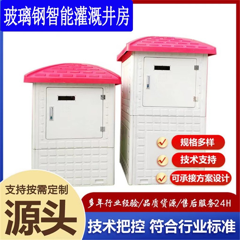 Интегрированный колодец FRP, замковый колодец FRP для сельскохозяйственного орошения