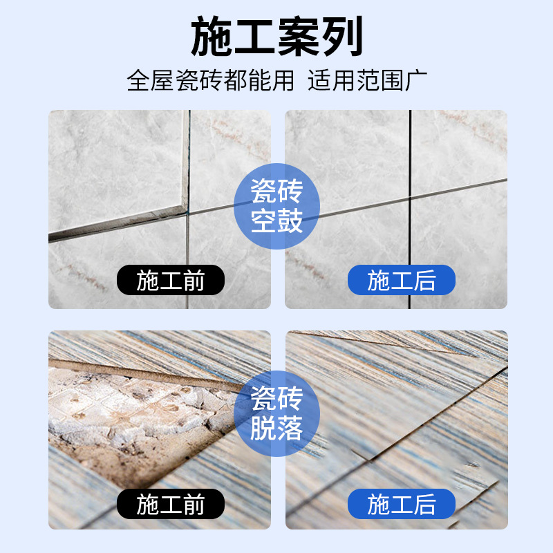Tile Empty Drum Adhesive Strong Household Self-Spraying Empty Drum Adhesive Penetration Type Tile Adhesive Tile Repair Artifact