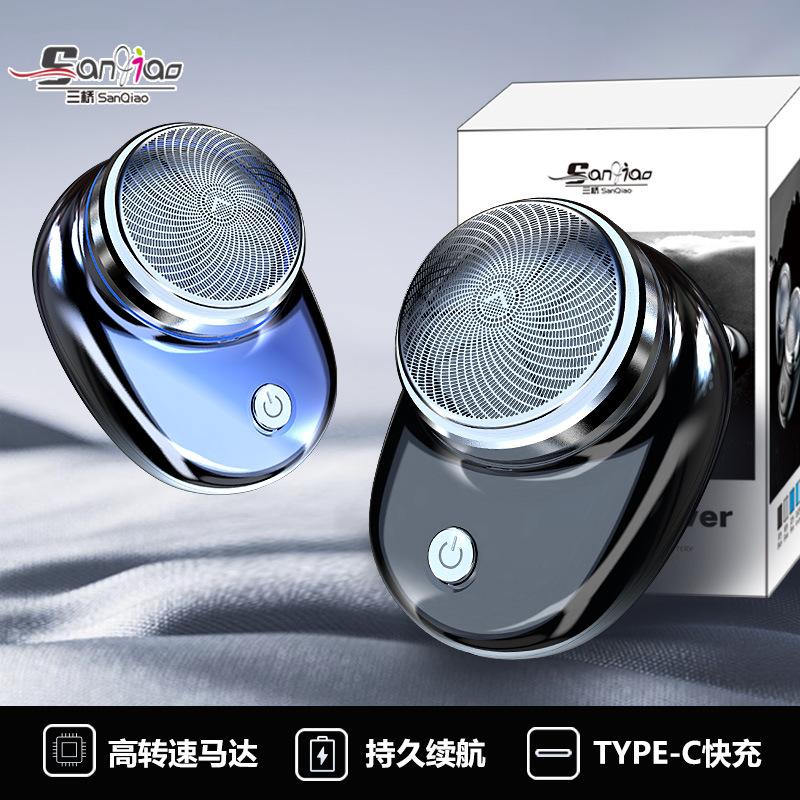 Электрическая бритва Three-Bridge портативная мини бритва быстрая зарядка дорожная бритва для мужчин