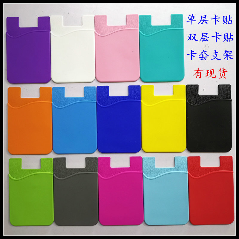 Single Layer Silicone Card Case Card Bag Bank Card Back Sticker Mobile Phone Wallet Back Adhesive Screen Printing UV Color Printing LOGO