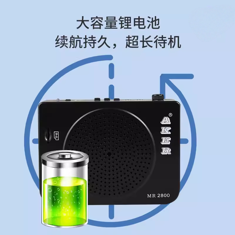 AKER/Love Class MR2800 Multi-function Bluetooth Amplifier High-power Teaching Guide Square Entertainment Player