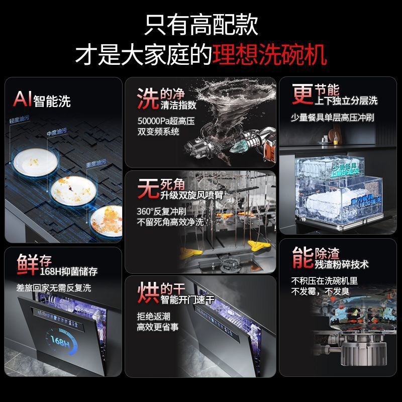 13 Sets of Built-In Dishwasher with Sterilization and Drying Integrated Household Fully Automatic Layered Washing 50000Pa Strong Water Pressure