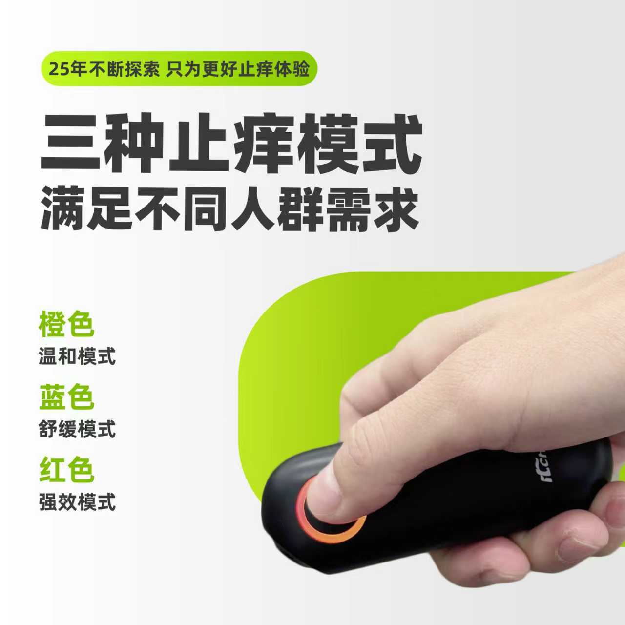 Mosquito Bite Itch Relief Device Infrared Pulse Physical Itch Relief Pen Home Outdoor Maternal and Infant Portable Rechargeable Cross-Border New Model