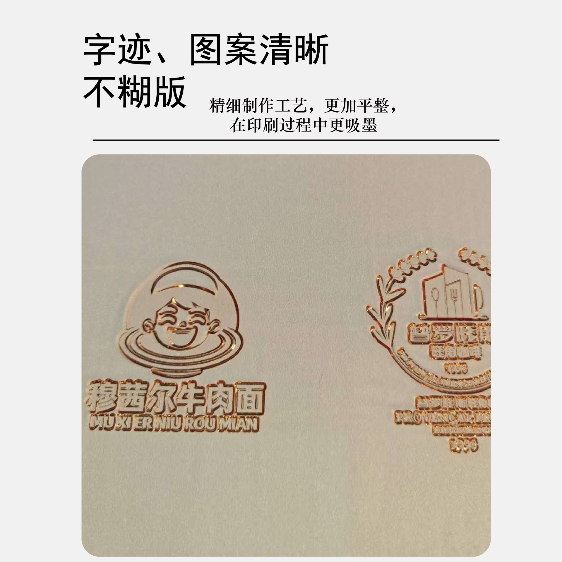 Source Manufacturer of Flexible Resin Plates, Letterpress Personalized Stamp Printing and Plate Making