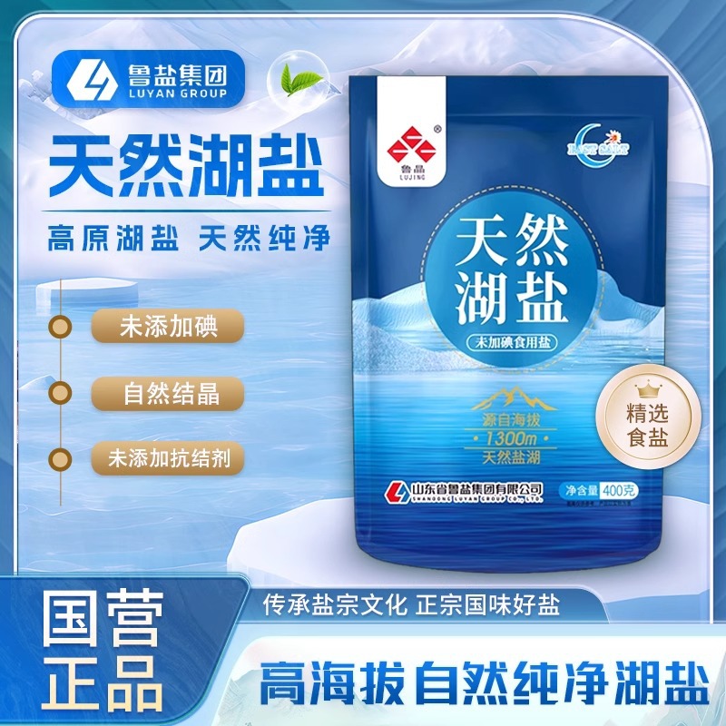 Национальное предприятие прямой продажи Лужин природная озерная соль 400г без добавления антикомкователя не йодированная столовая соль пищевая соль приправа