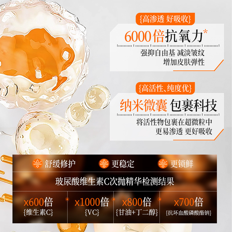 Hyaluronic Acid Vitamin C Second-Disposable Essence Hydrating Moisturizing Antioxidant Brightening Essence Liquid Skin Care Product Manufacturer