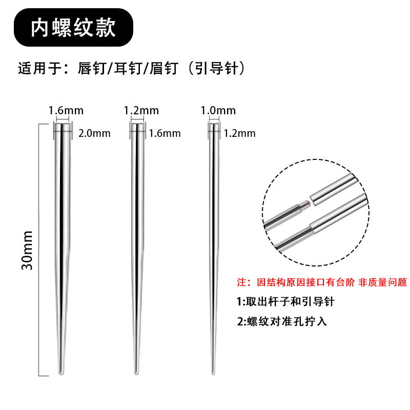 Stainless steel guide needle external thread traction needle connecting needle auxiliary puncture needle piercing needle Disposable piercing tool