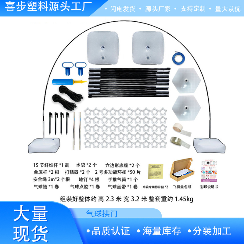 Комплект арки для шаров с водяной основой форма колонны для дня рождения свадьбы декорация арки