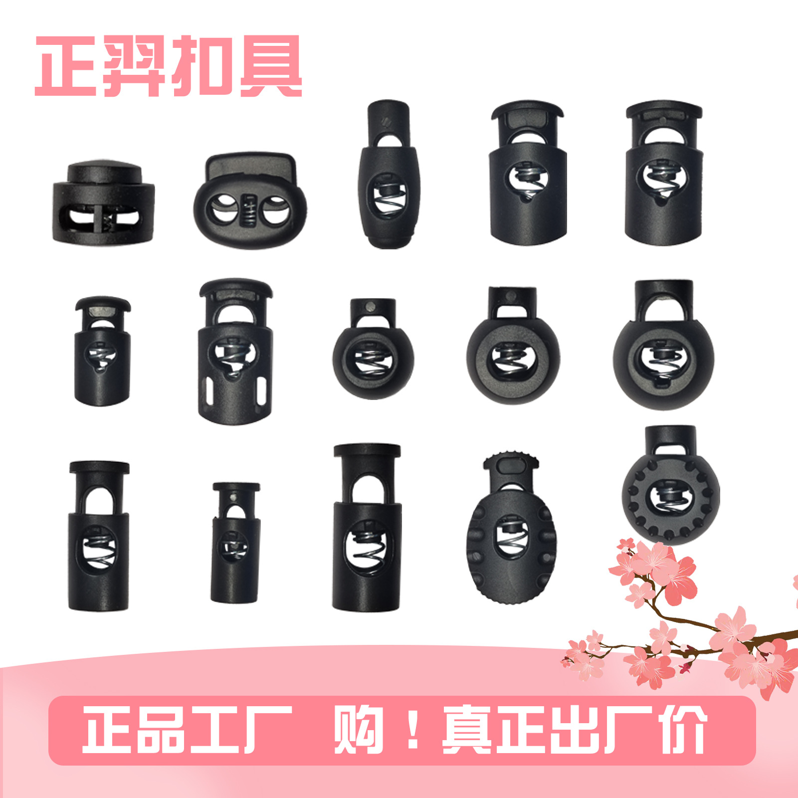 Оптовая продажа пружинной застежки, пресс-застежка для регулировки, застежка свиного носа, застежка для веревки, карманная застежка для веревки