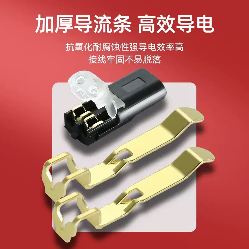 D2 mutual plug-in type welding-free and wire-stripping-free pullable LED connector double-wire mutual plug-in quick terminal