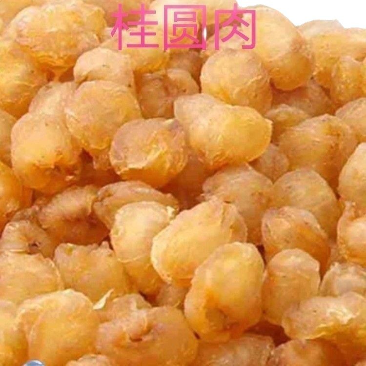 Seedless Longan Meat, Bulk Dried Longan Meat, 80% Dried Snacks, Suitable for Soaking in Water or Cooking in Soup, Wholesale Price Fruit