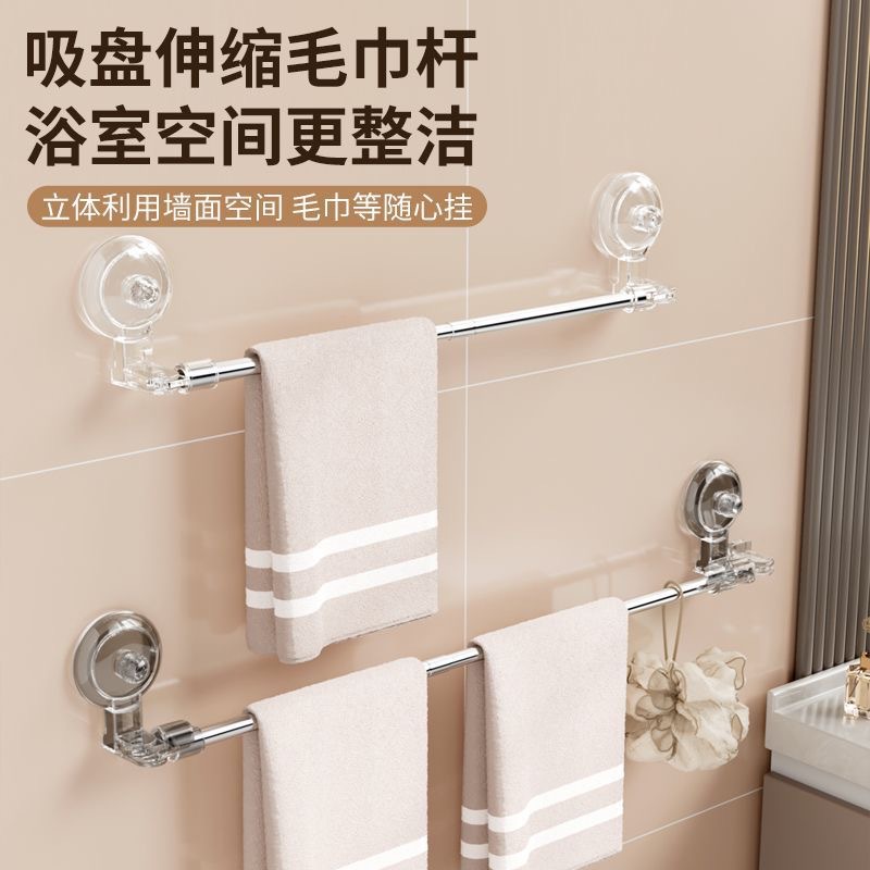 Rotating Suction Cup Towel Rack Bathroom Punch-Free Bathroom Telescopic Towel Bar Bathroom Storage Hanging Rod