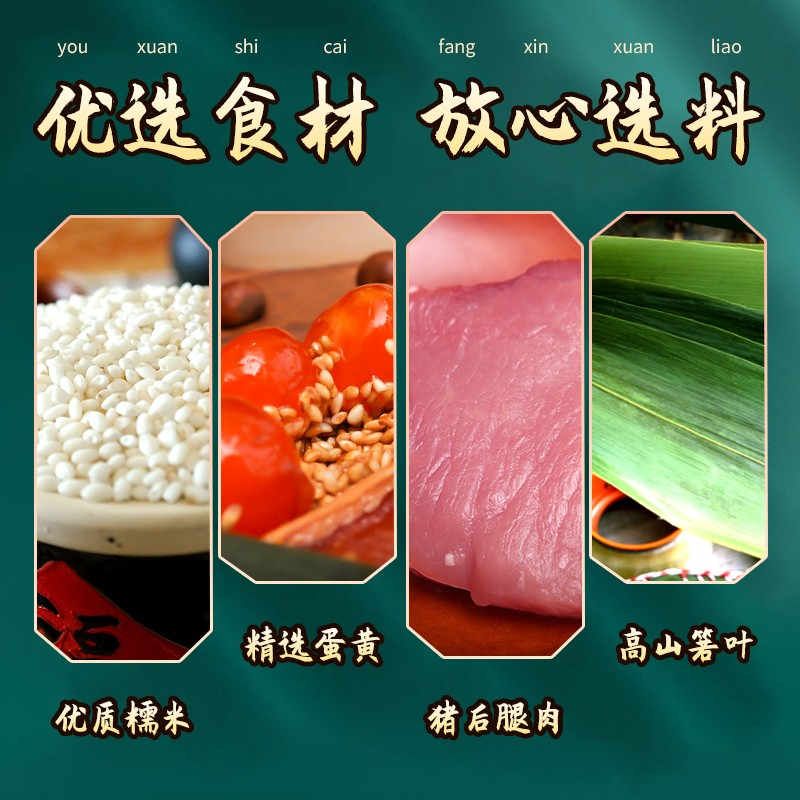 Authentic Jiaxing Flavor Egg Yolk Meat Zongzi, Sweet and Salty Zongzi, Farm Handmade Candied Jujube Zongzi, Bulk Dragon Boat Festival Gift Specialty