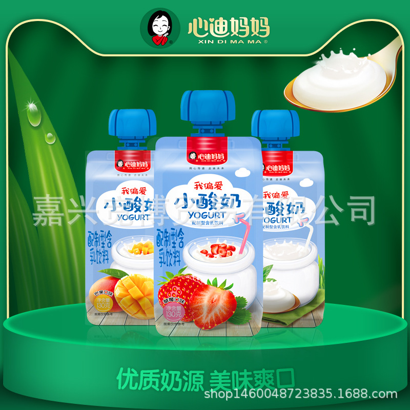 (September 25Th New Arrival) Xindi Mama Yogurt 130G/Pack Children's Fruity Sour Yogurt in a Squeeze Bag
