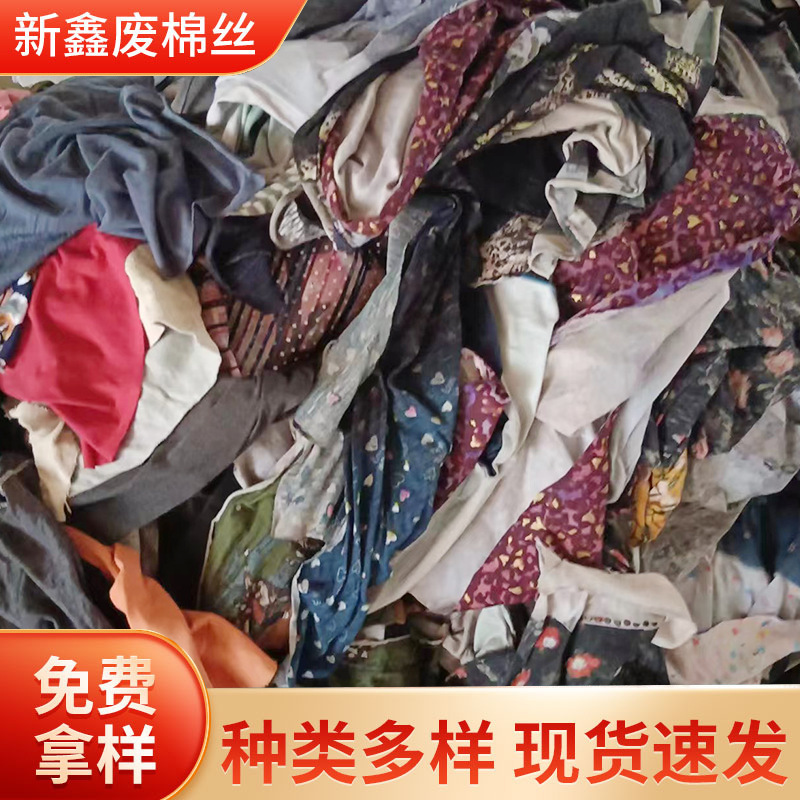 Светлая цветная темная вязаная ткань, промышленные тряпки, разноцветные машинные полотна, большая тряпка, оптовый производитель