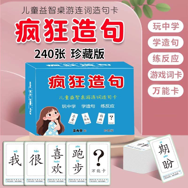 Conjunction Sentence Cards: Crazy Sentence Creation, Word Expansion Sentence Training, Fun Idiom Relay Cards, Sentence Creation Little Genius