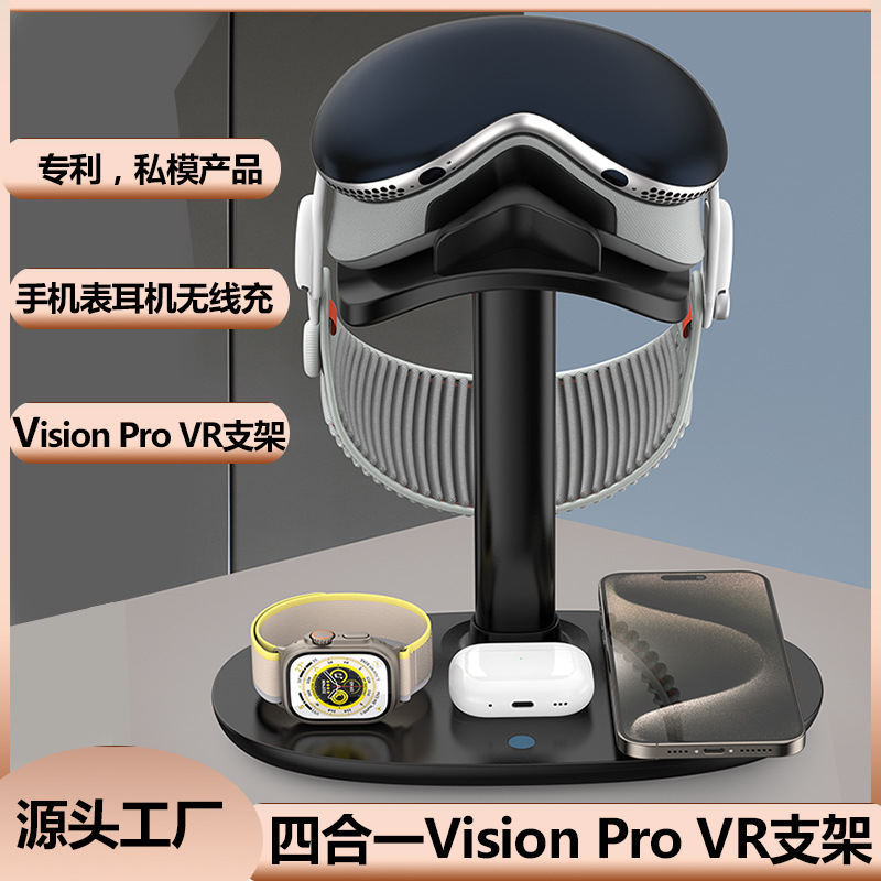 Выбор для держателя очков Apple Vision Pro, четыре в одном: часы, наушники, беспроводная зарядка и хранение