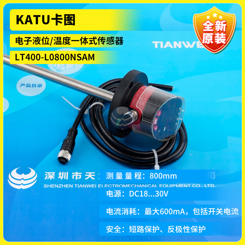 Lt400-L0800Nsam Новый оригинальный интегрированный датчик уровня/температуры Katu