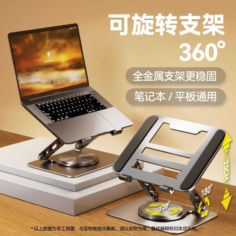 Laptop Stand Bracket Pad Height Cooling Rack Foldable Metal Shelf Rotatable Monitor Lifting Rack