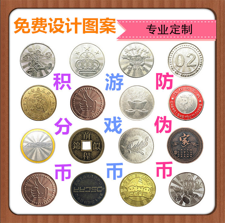 Game Coins Customization Tokens Event Points Coins Claw Machine Anti-Counterfeiting Coins Customization Stainless Steel Coins Metal Coins Customization