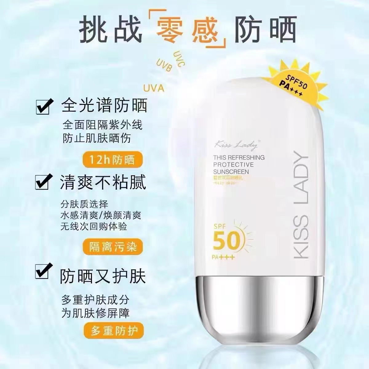 Genuine kiss Lady kashilan sunscreen women's facial sunscreen moisturizing and moisturizing isolation refreshing water moisturizing sunscreen