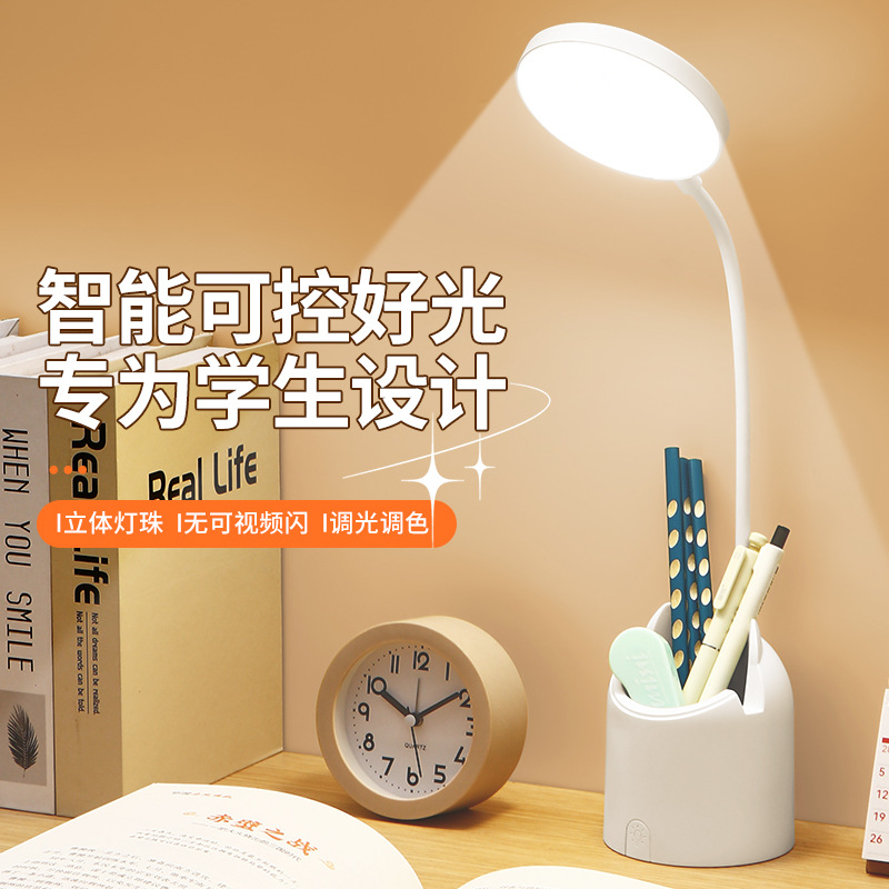 Милый подставка для ручек, настольная лампа, защита глаз, светодиодная, перезаряжаемая, высокая яркость, подарок, оптовые поставки, высококачественная
