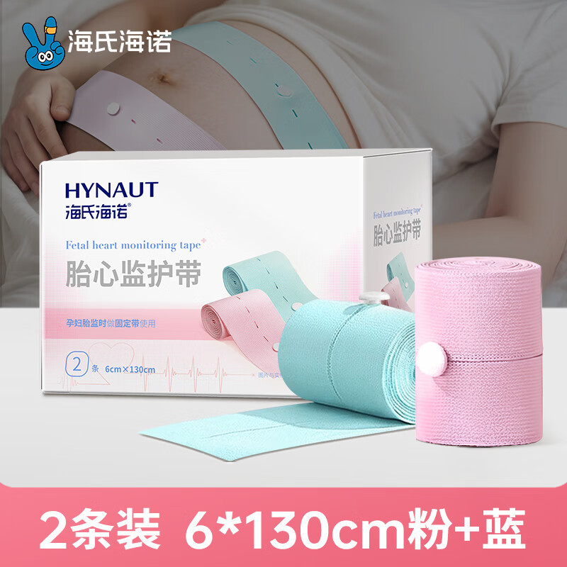 Ремень для мониторинга сердечного ритма плода Haishi Hainuo, ремень для мониторинга матери, ремень для пренатального обследования, поздняя беременность