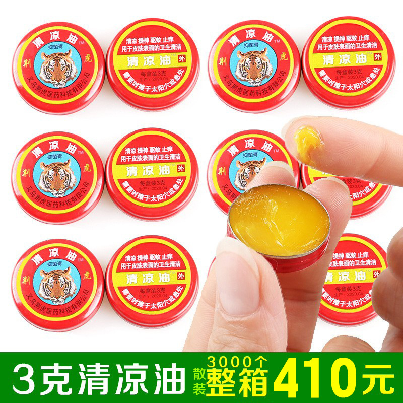 3г10г15г20г охлаждающее масло крем от жара предотвращение укачивания оптовая поставка с завода