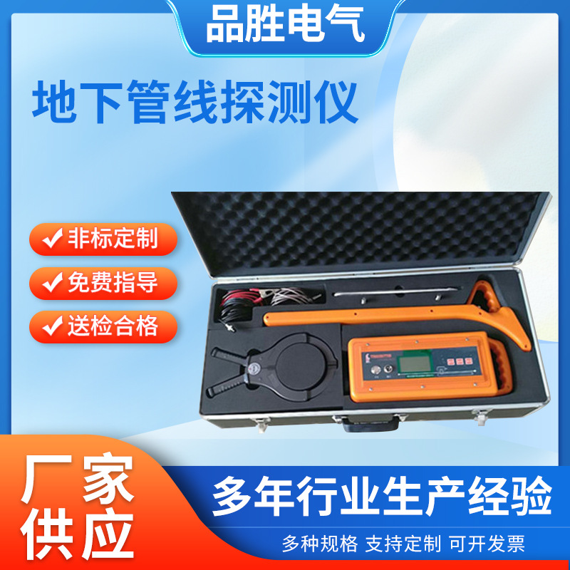 Intelligent underground pipeline detector Multifunctional full-frequency cable detector Underground pipeline detection locator