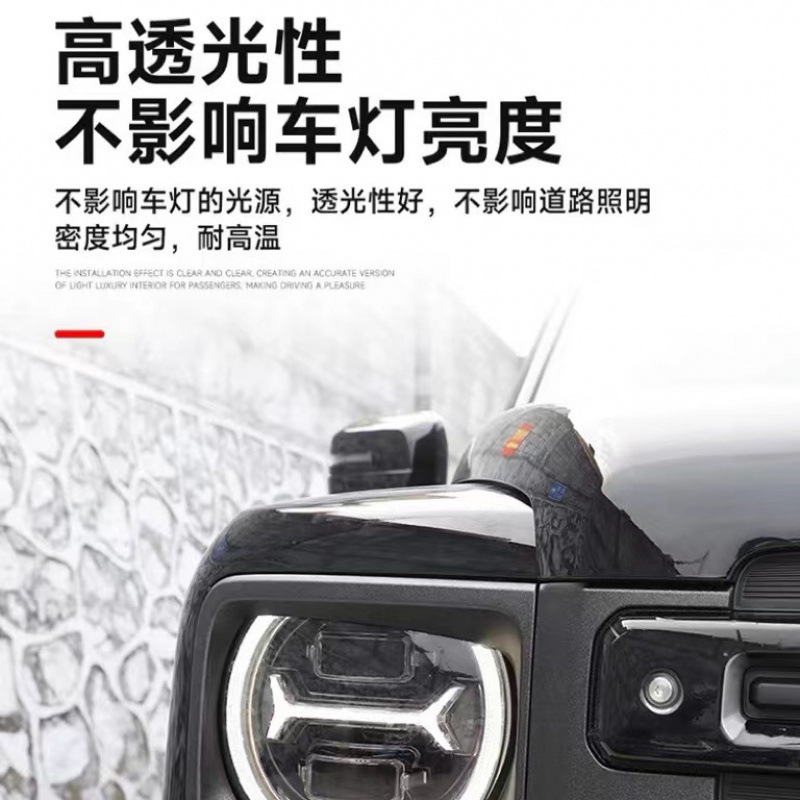 Haver Raptors Headlight Film Tank 400 Blackened Light Film Light Control Color Change Transparent Tank 500/300 Blackened Light Film