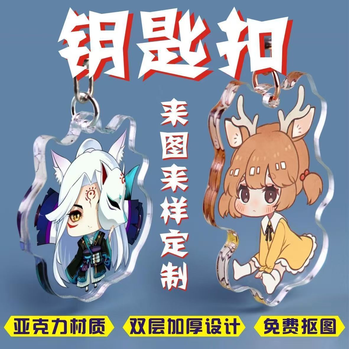 Акриловая мини-стенди с индивидуальным дизайном, двусторонний прозрачный аксессуар для аниме, фанатский мультяшный акриловый ornament