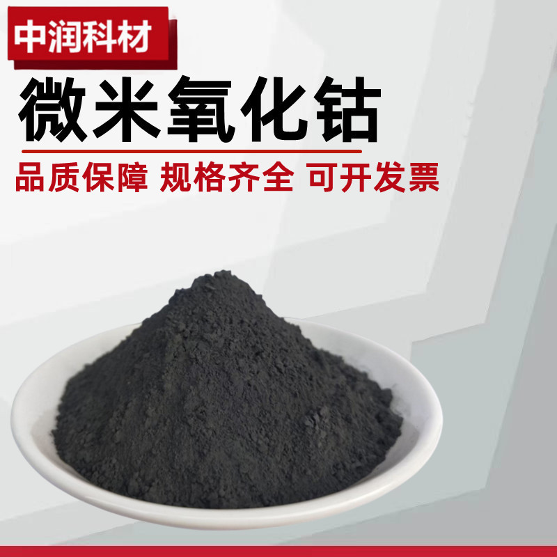Analysis of Pure Cobalt Oxide, Cobalt Tetrathionate, Cobalt Oxide, High Purity Cobalt Powder Co3O4 Co2O3 for Ceramics