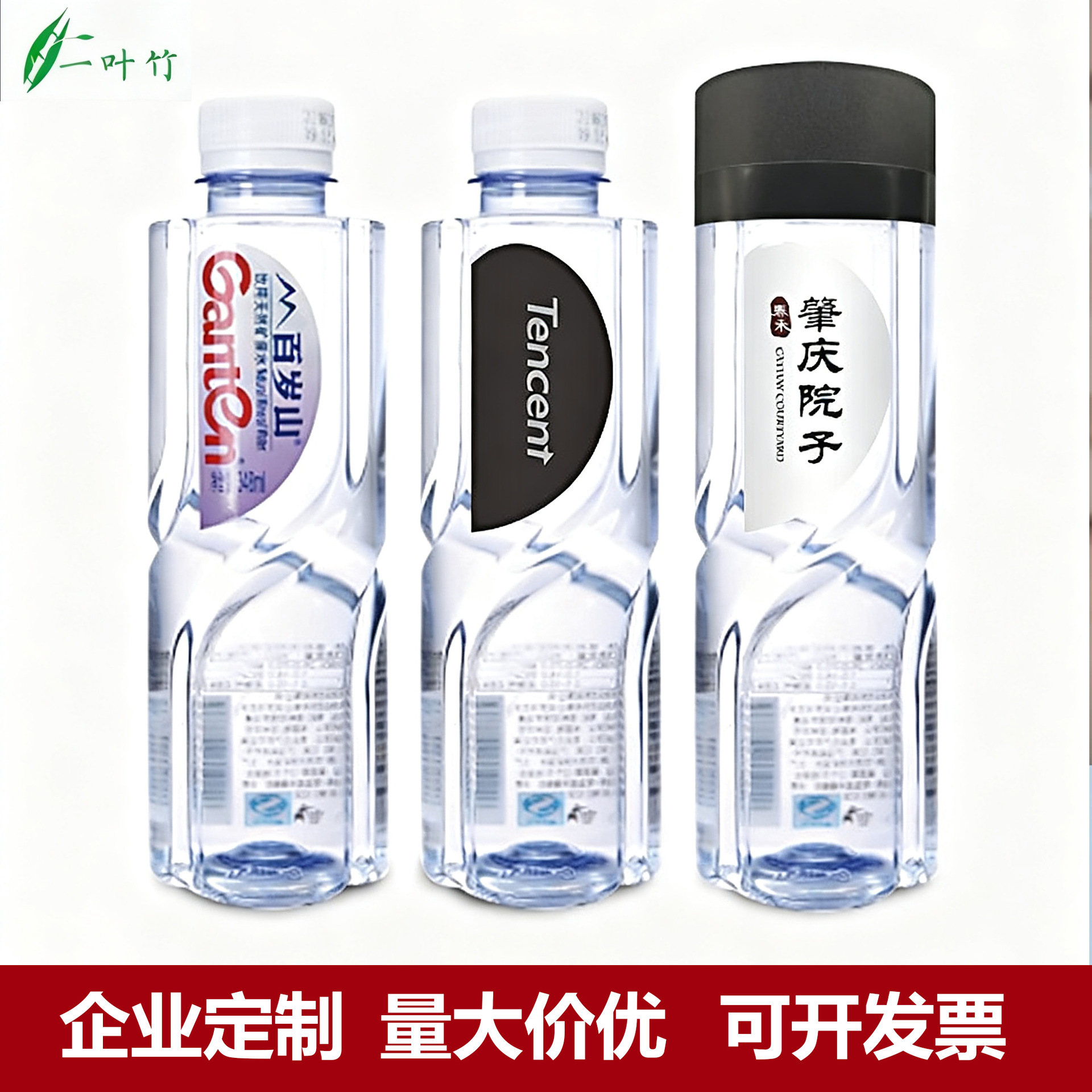 Чистая вода Бейсуй горная минеральная вода черная крышка индивидуальная 348 мл бизнес чайная чашка питьевая вода свадебный магазин предприятие