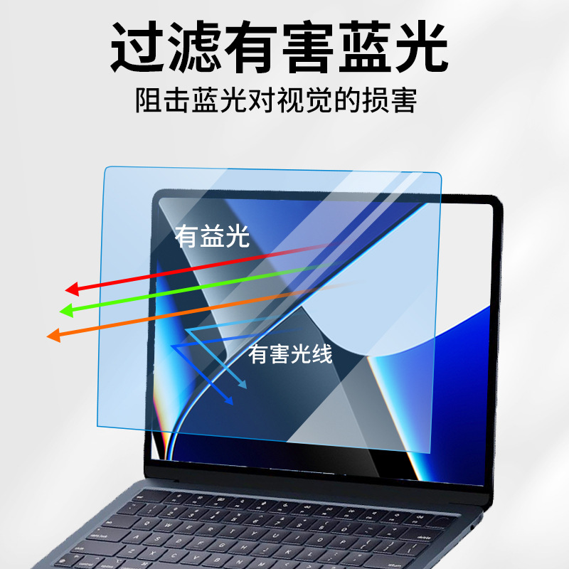 Apple MacBook Air Screen Film Anti-Blue Light Laptop Pro14 Film Air 13.6inch Protective Film