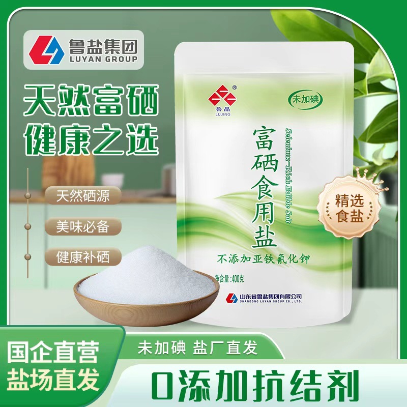 [Official Genuine] Lu Jing Selenium-Enriched Edible Salt Seasoning Uniodized 400g Rich in Malt Selenium Natural Selenium Supplement