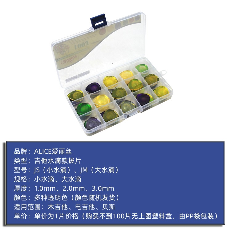 JM/JS Alice transparent water drop pick Alice folk guitar bass pick size two optional