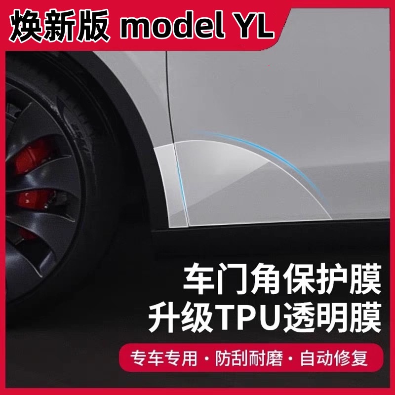 Подходит для Tesla Model Y/3, защитная пленка для задней двери, пленка для двери, ТпУ треугольная защитная пленка для задней двери