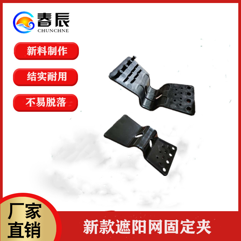 Клипса для фиксирования сетки затенения клипса для защиты от солнца специальная клипса для сетки защиты от солнца