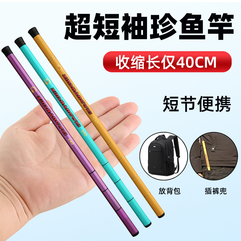 Ultra Short Mini small hand Rod shrink 40cm children's fishing rod shrimp fishing rod short section pocket small fishing rod easy to carry