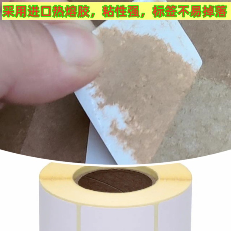 Spot three-proof thermal label paper 1001005030 self-adhesive barcode printing paper cross-border e-mail face sheet paper