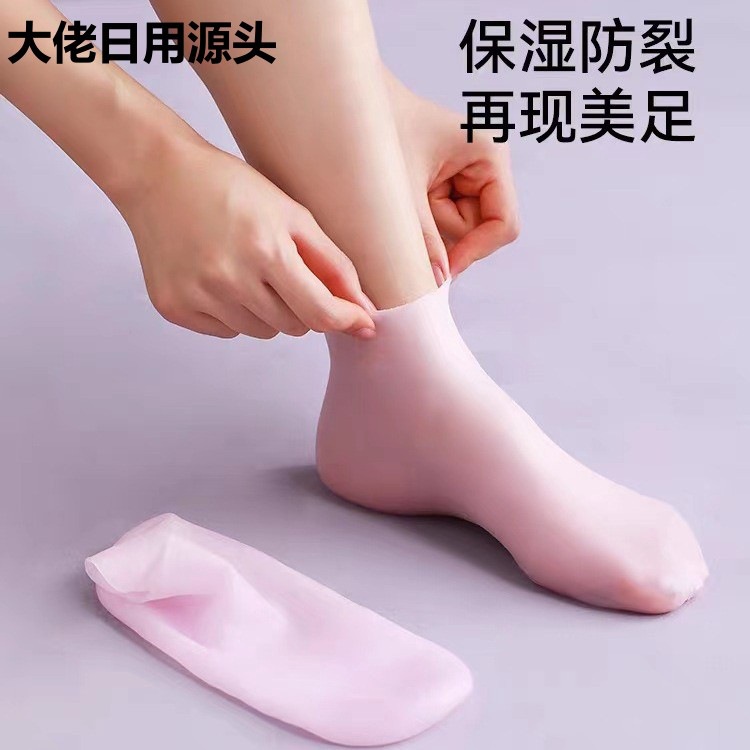 Увлажняющие силиконовые носки для всей стопы защитное покрытие для ног и рук от трещин и сухости