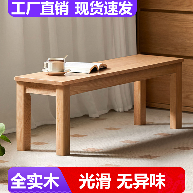 Скамья из массива дерева для малых квартир, простая узкая скамья для смены обуви, традиционная длинная скамья для обеденного стола, скамья у кровати