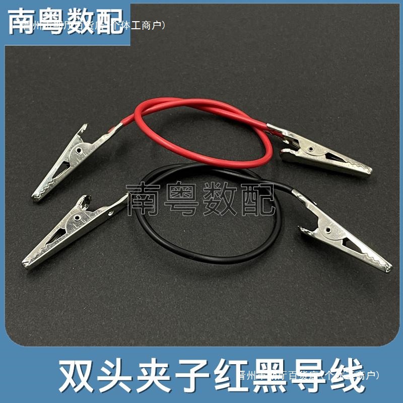 Двухголовый крокодиловый зажим провод для научных исследований эксперимент электродный материал физика электрический материал для учеников средней школы