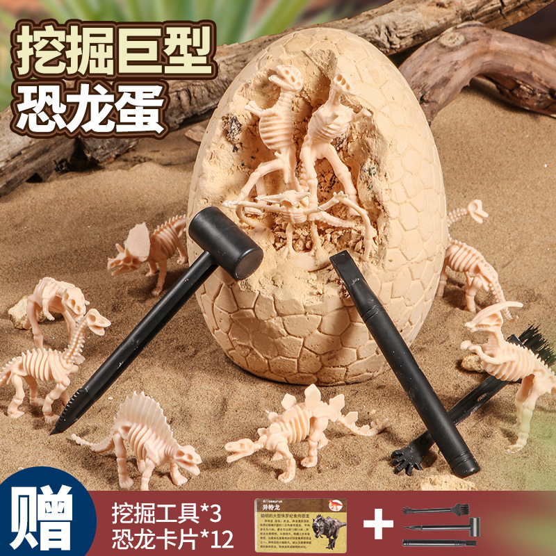Cross-border Children's Toys Creative Educational Digging Treasure Archaeological Digging Dinosaur Fossils Treasure Hunting Giant Dinosaur Eggs Wholesale