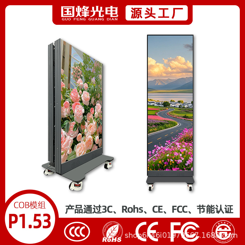 Складная рекламная машина Led для постеров Cob, складная сплайсинг-рекламная машина, мобильная складная рекламная машина HD