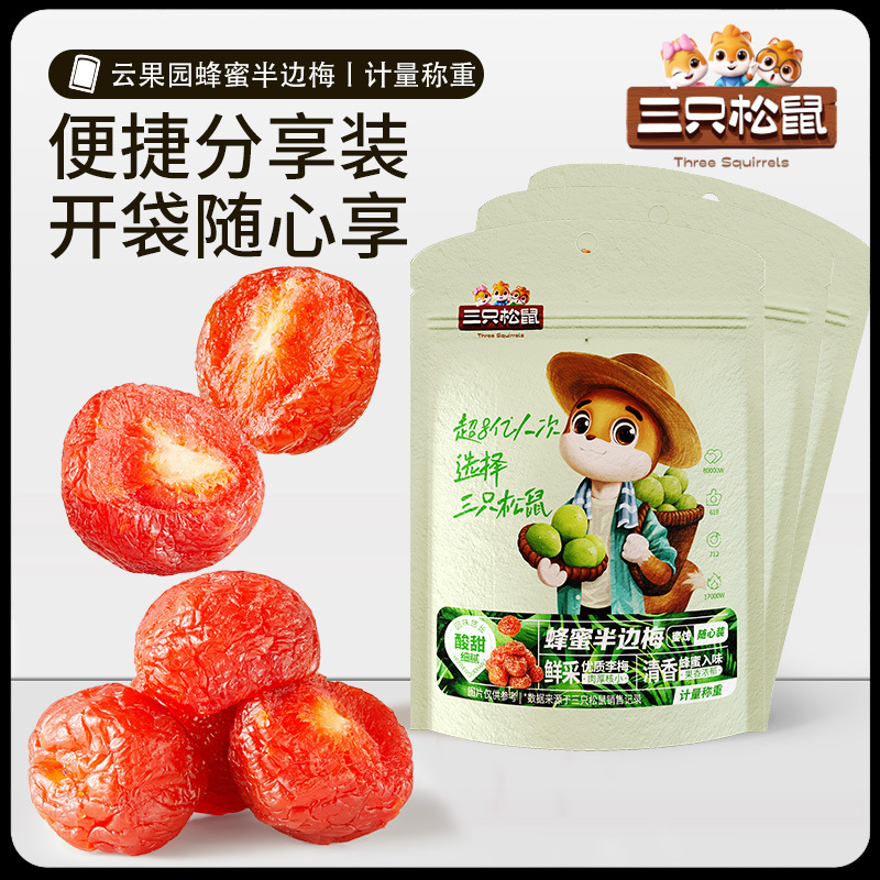 Three Squirrels_Dried Fruit Candied Snacks, Dried Fruits, Nuts, Roasted Seeds and Nuts, Plums, Hawthorn Candies, Various Snacks, Free Shipping