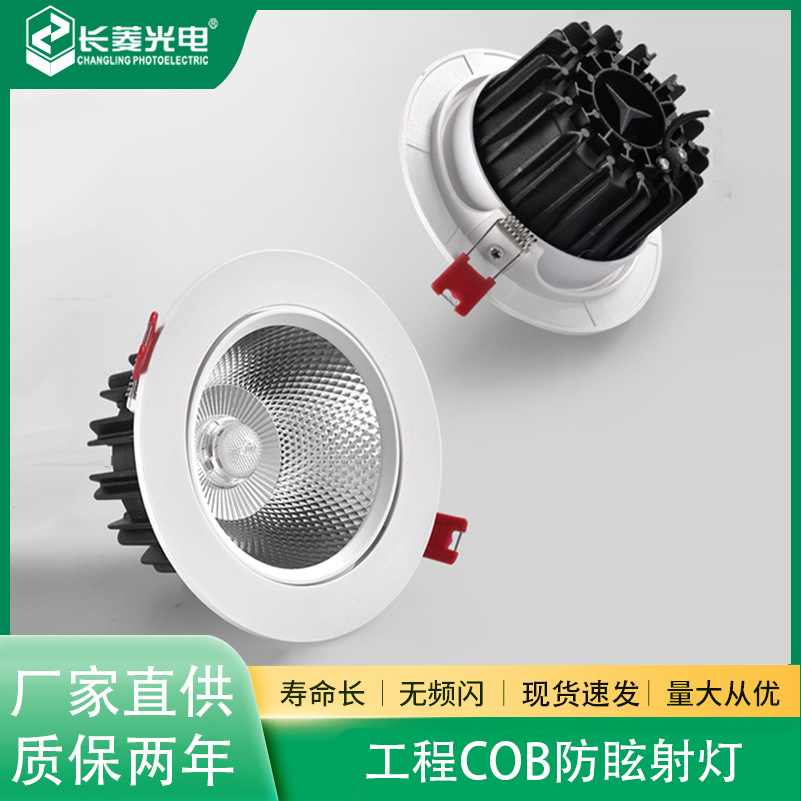 светодиодный прожектор горный встроенный домашний проходной антибликовый потолочный светильник для выставочного зала регулируемый угол